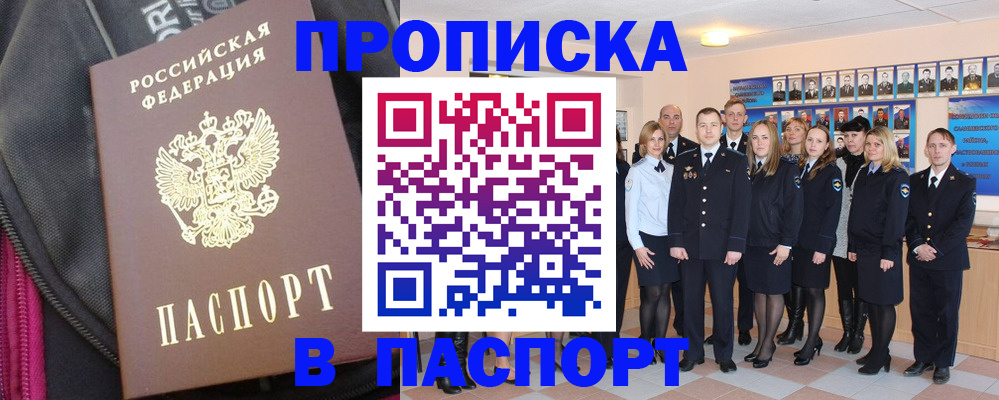 временная регистрация законно в Полысаево