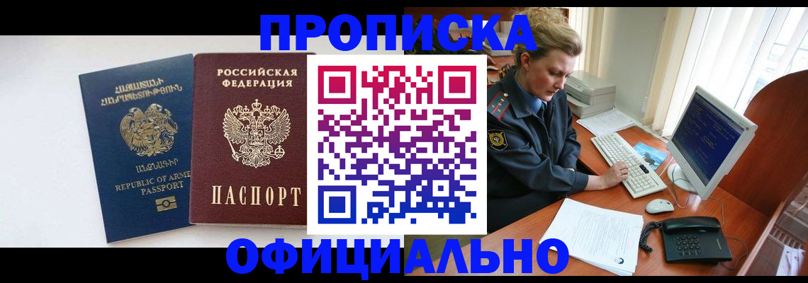 временная регистрация адрес в Полысаево