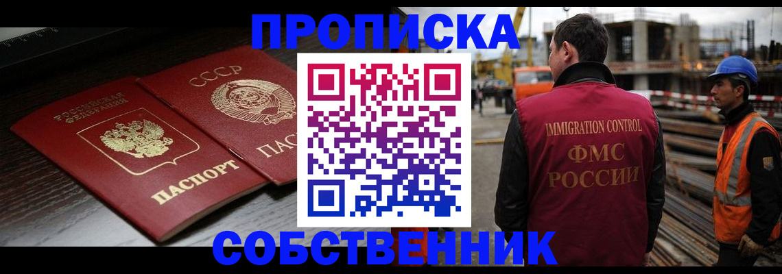 прописка поиск в Полысаево