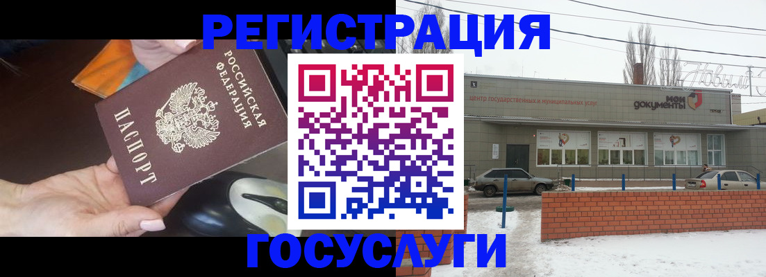 временная регистрация госуслуги в Полысаево