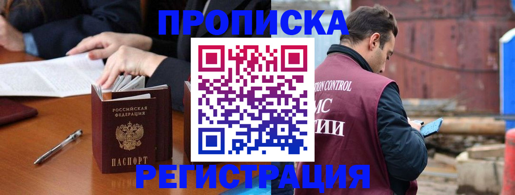 временная регистрация адрес в Полысаево