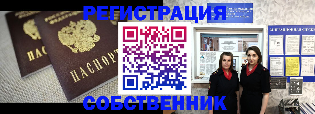 временная регистрация гарантия в Полысаево