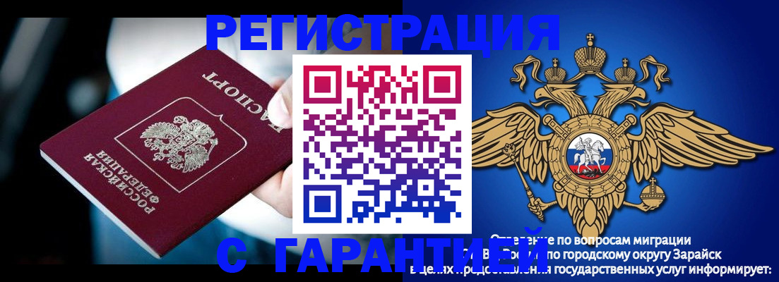 прописка ребенка в Полысаево