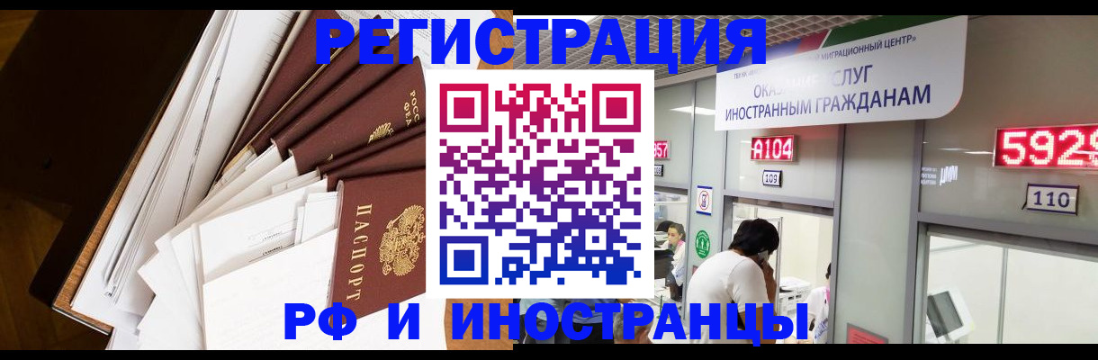 прописка для кредита в Полысаево